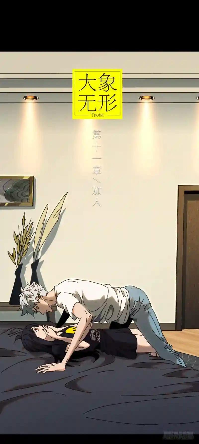 第二十九章\/加入上