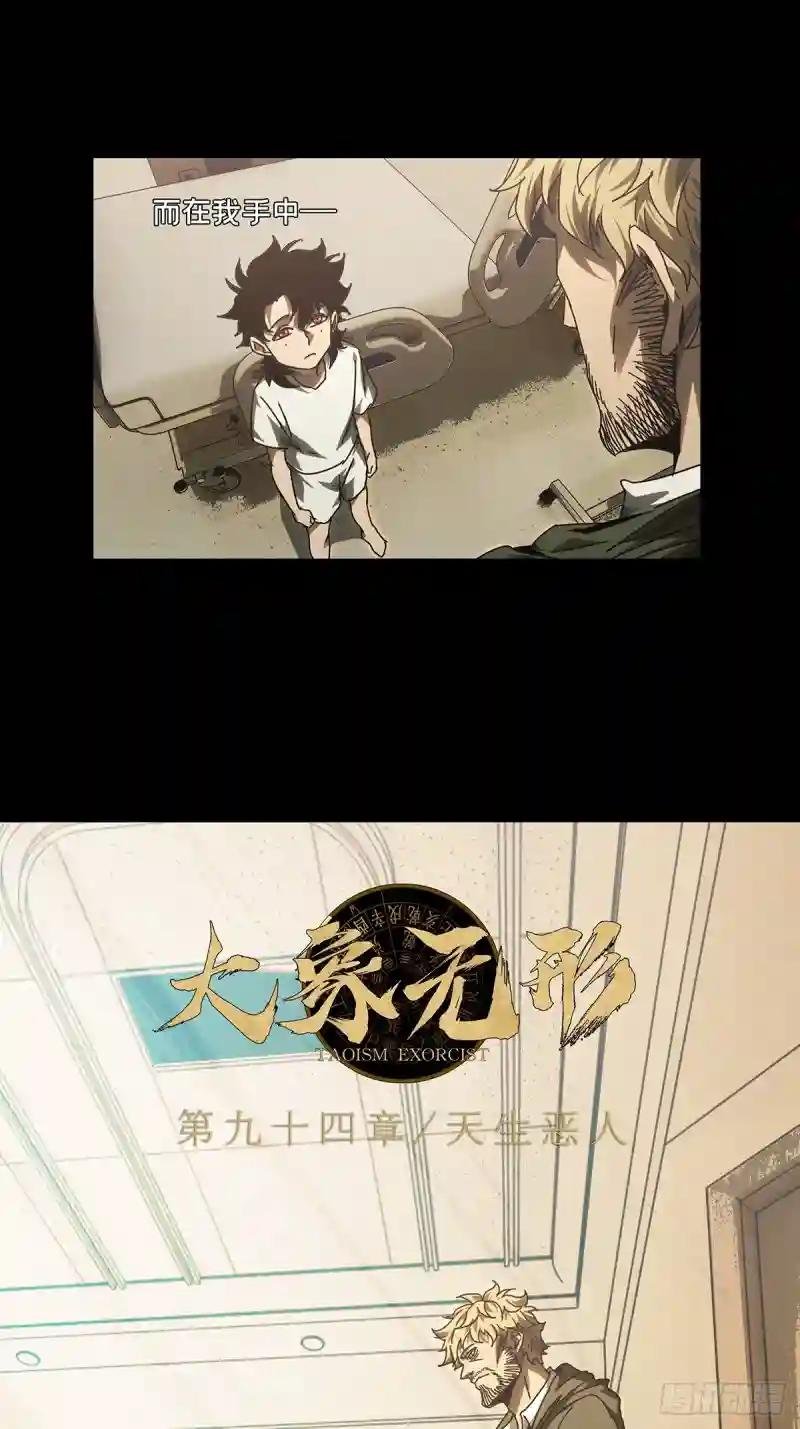 第二百七十九章\/天生恶人下