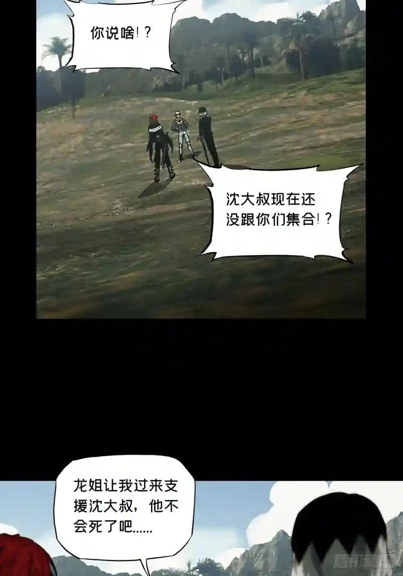 第二百八十六章\/怨念上