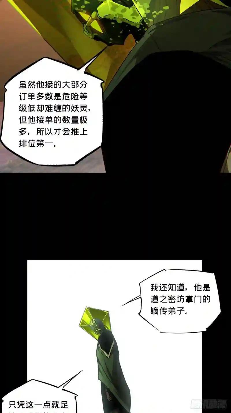 第二百八十六章\/怨念上