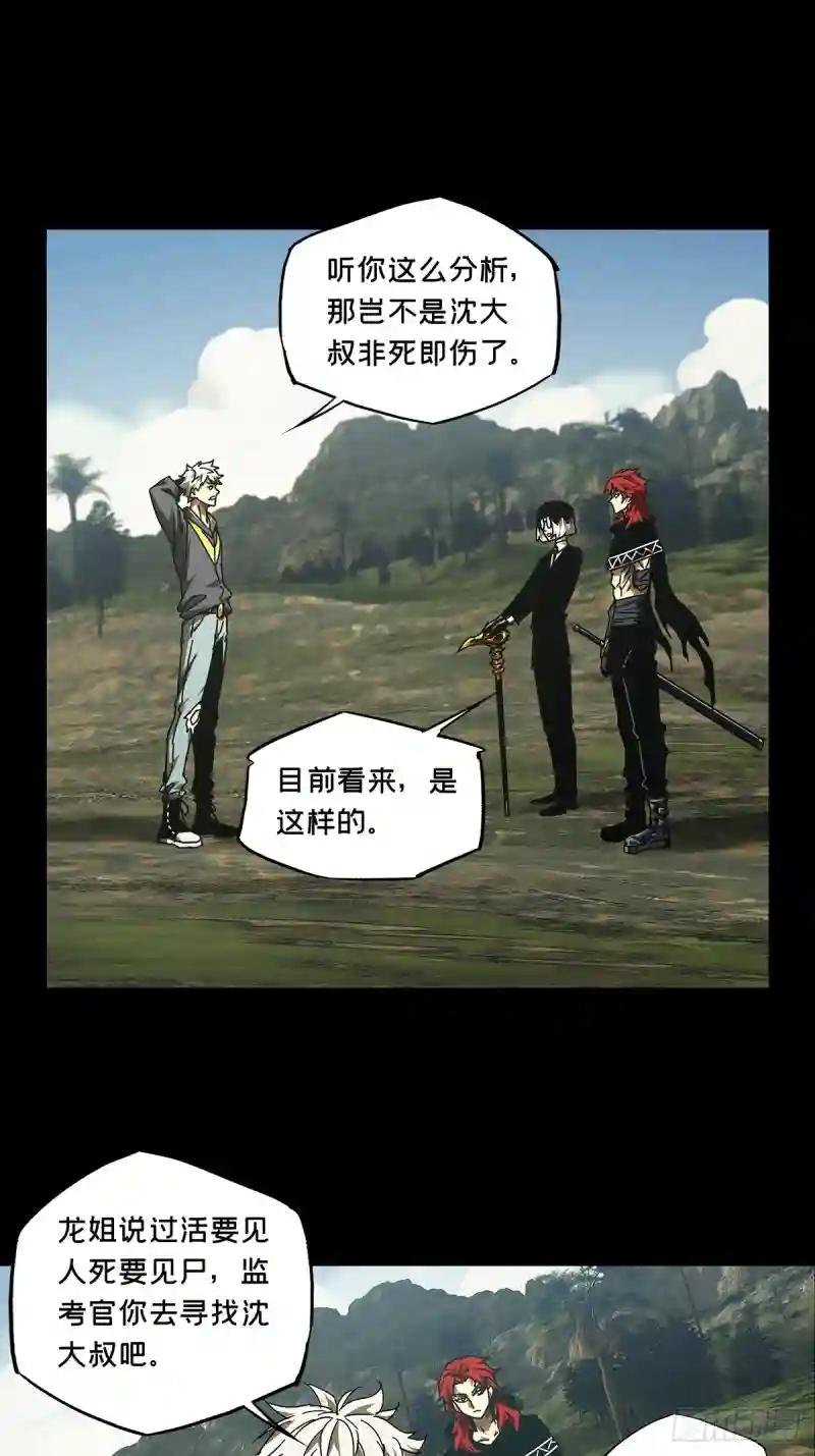 第二百八十六章\/怨念上