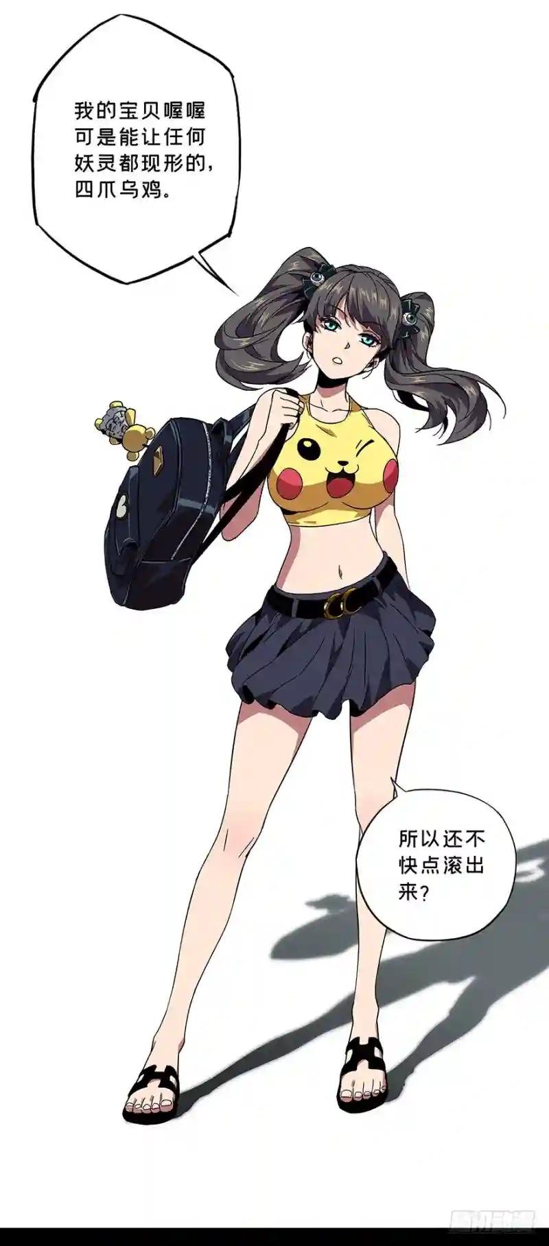 第三章\/现身中