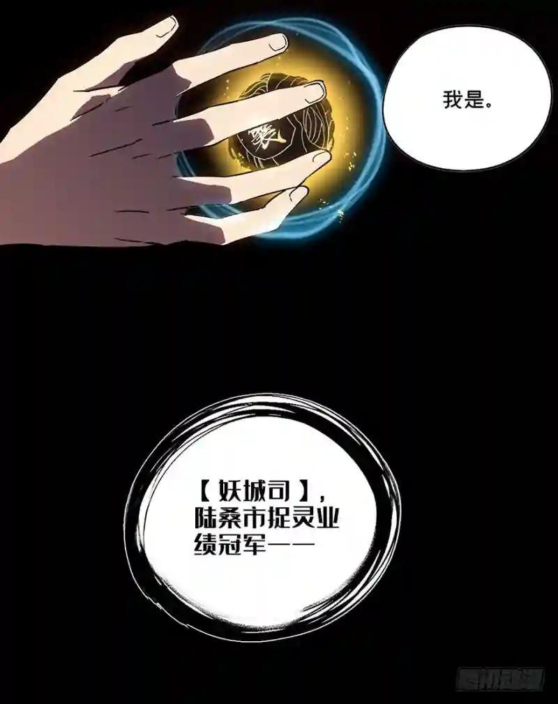 第三章\/现身中