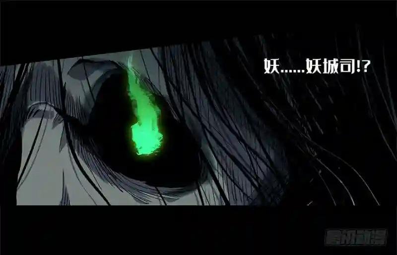 第三章\/现身中
