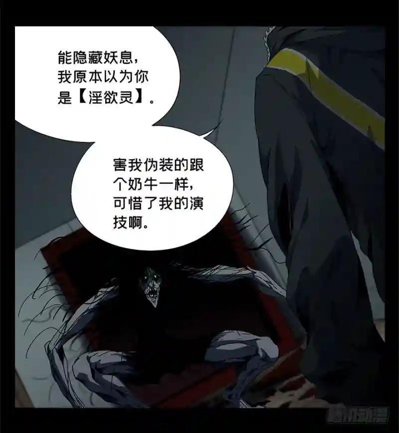 第三章\/现身中
