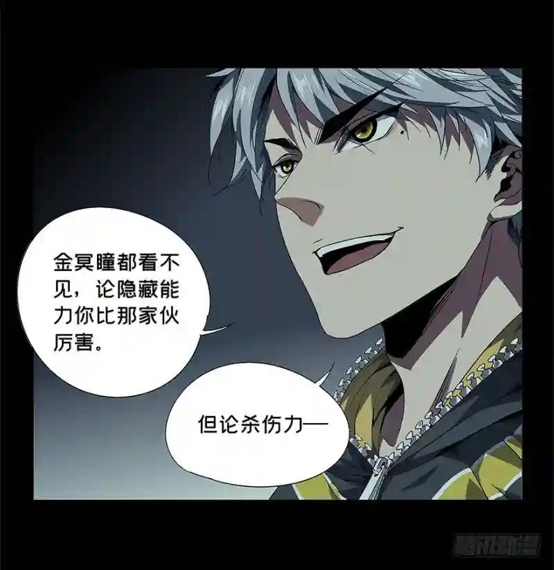 第三章\/现身中