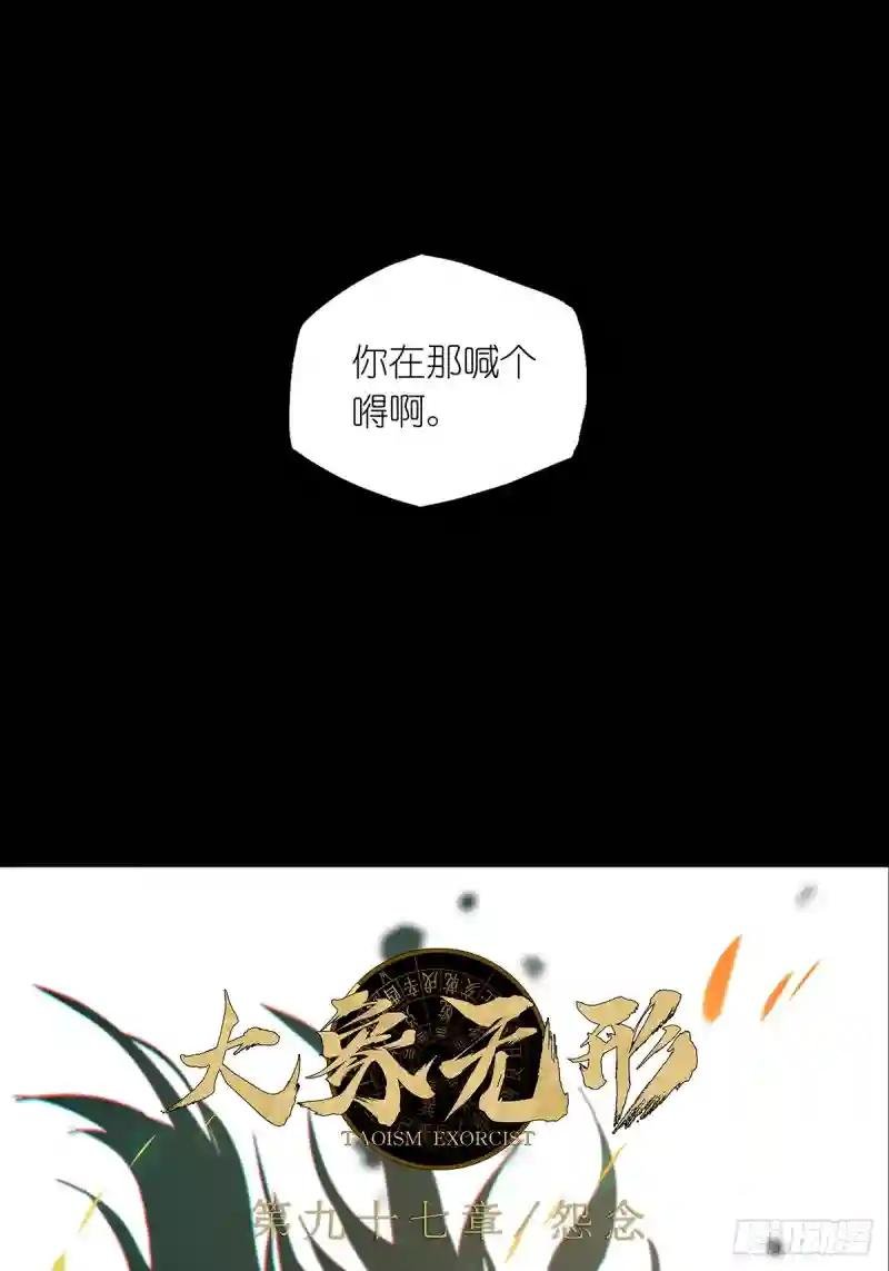 第二百八十七章\/怨念中