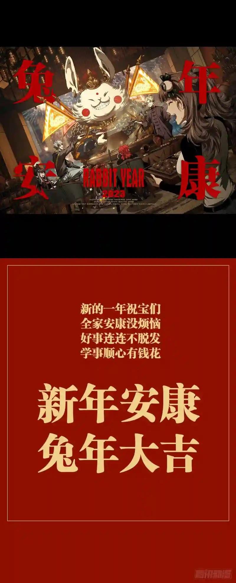 给宝们拜个年~