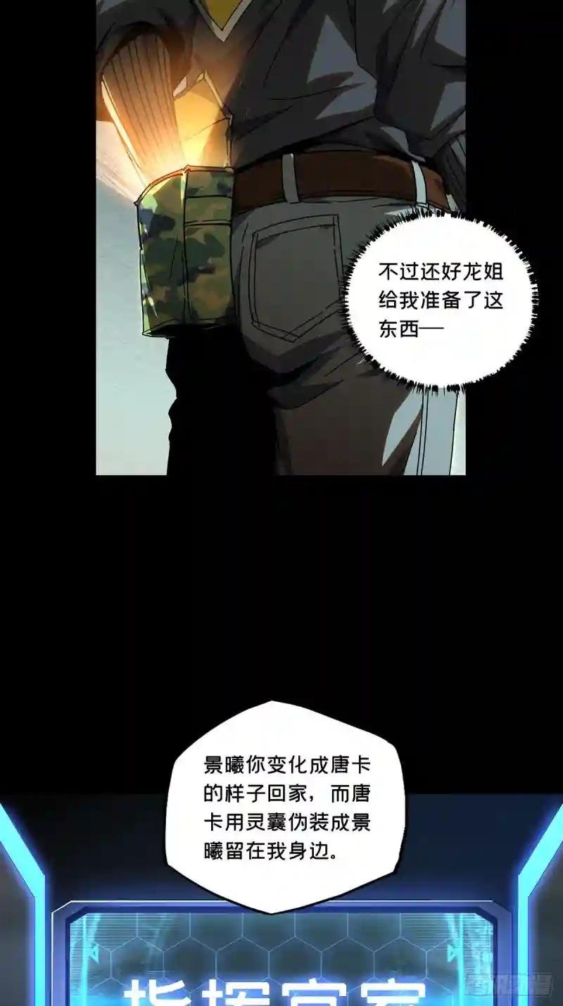 第二百八十八章\/怨念下