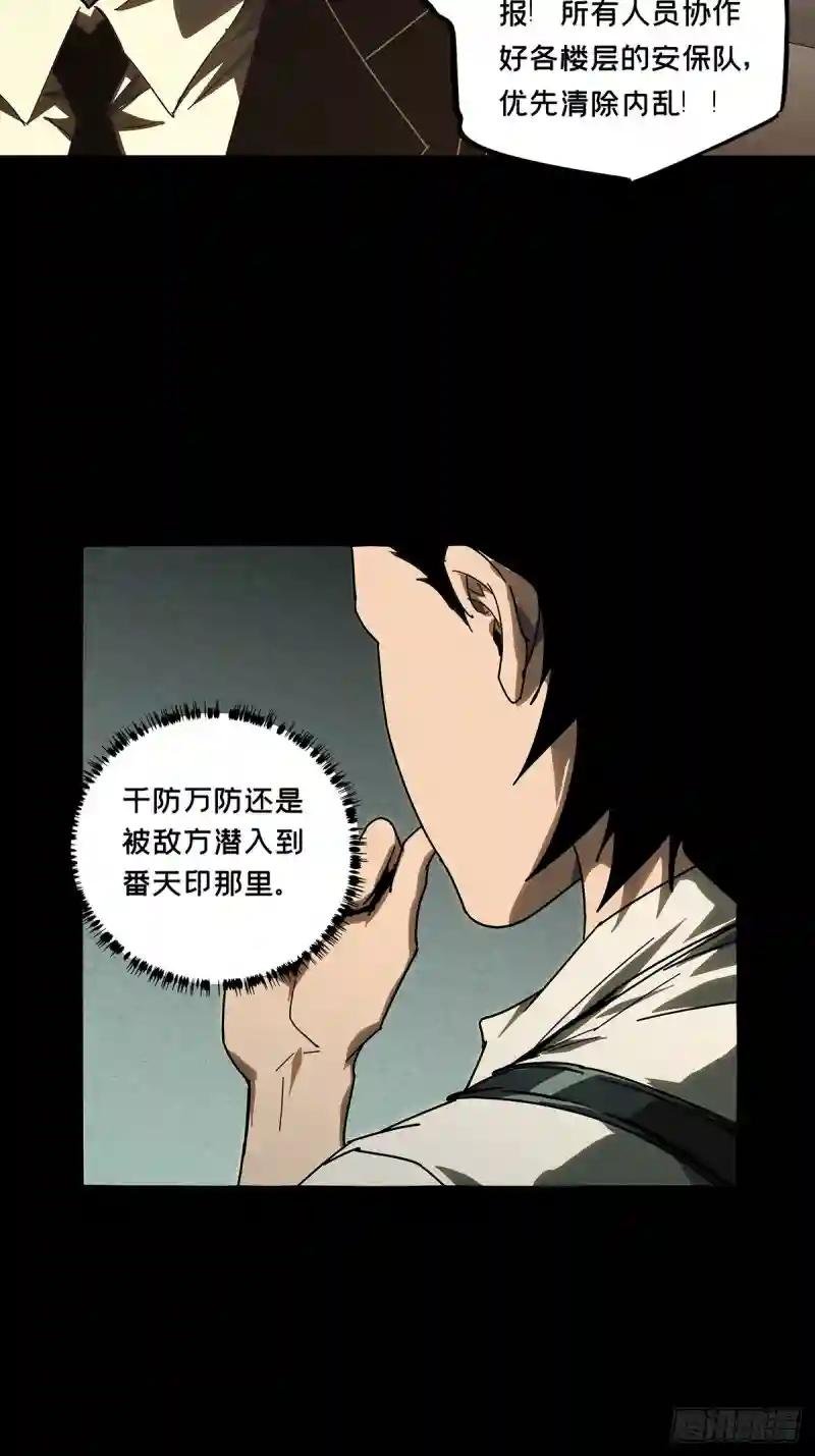 第二百九十二章\/入侵上