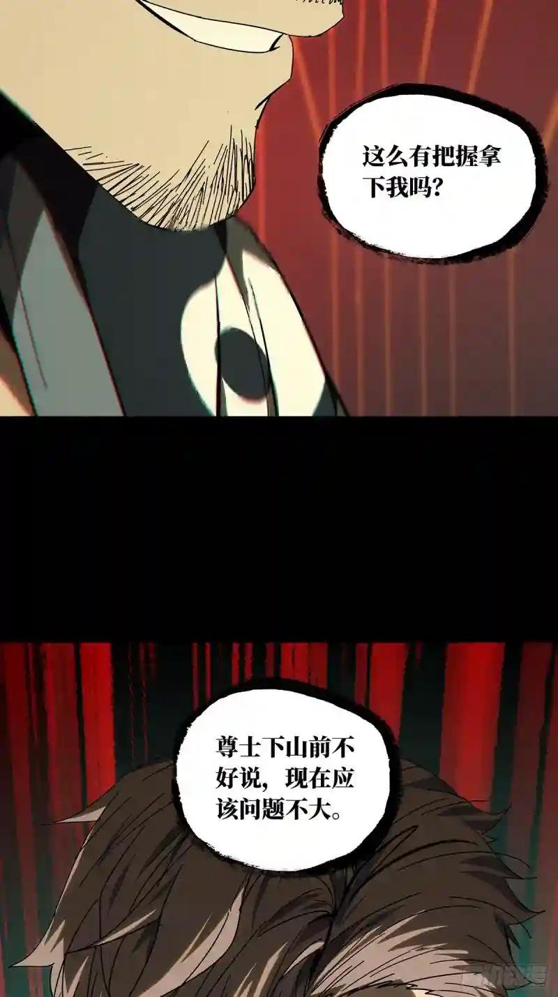 第二百九十三章\/入侵中