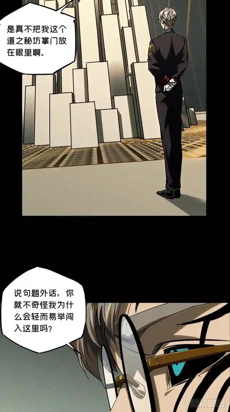第二百九十三章\/入侵中