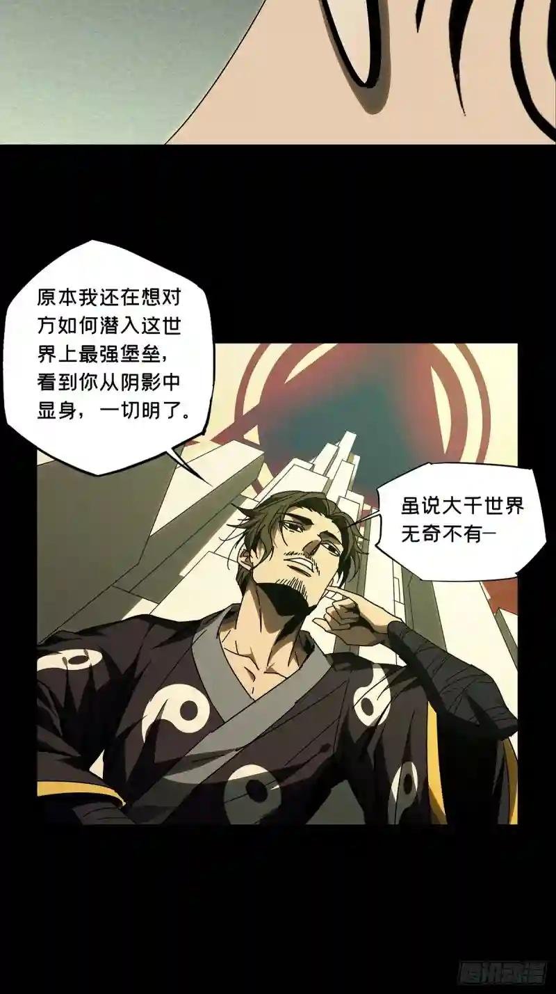 第二百九十三章\/入侵中