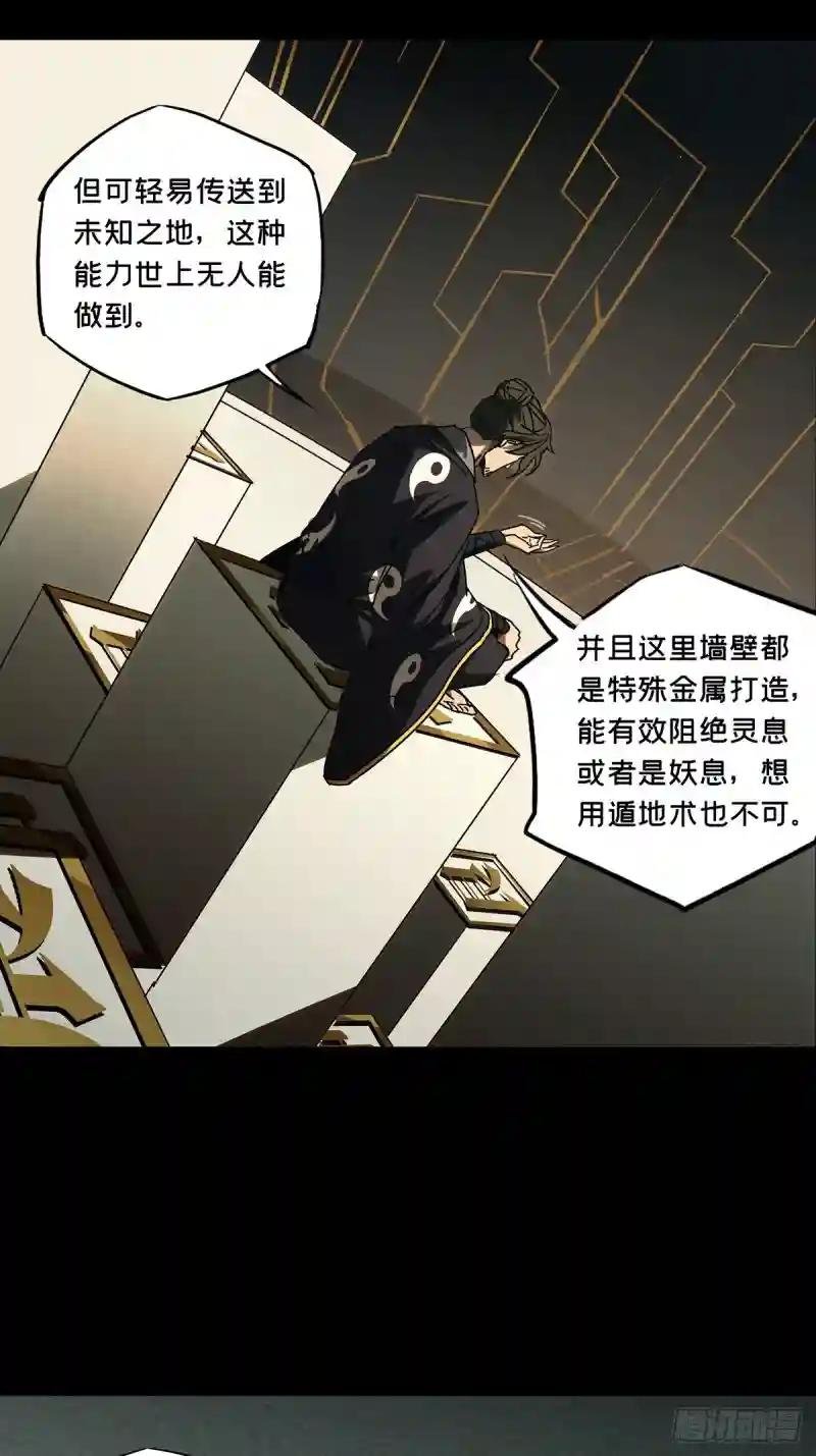 第二百九十三章\/入侵中