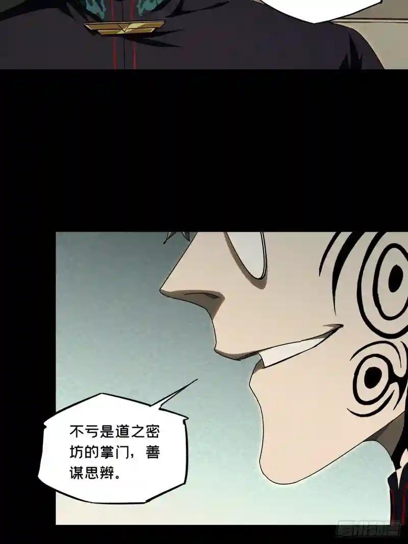 第二百九十四章\/入侵下