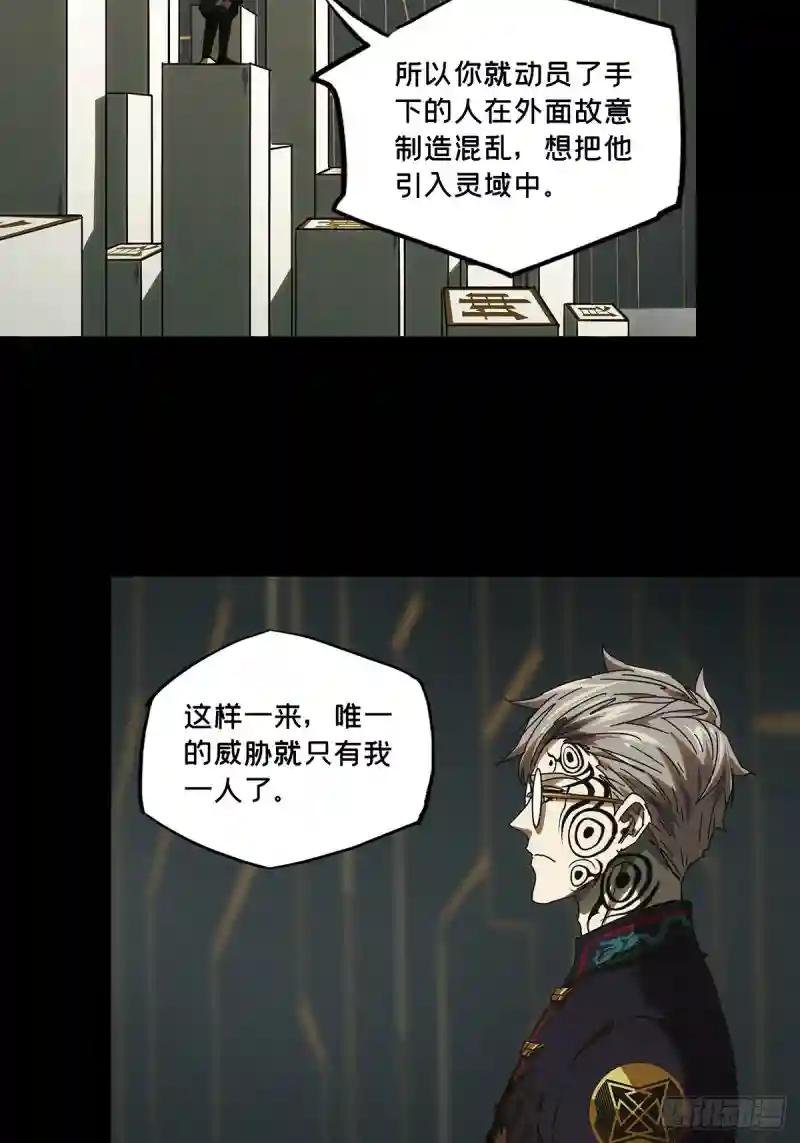 第二百九十四章\/入侵下