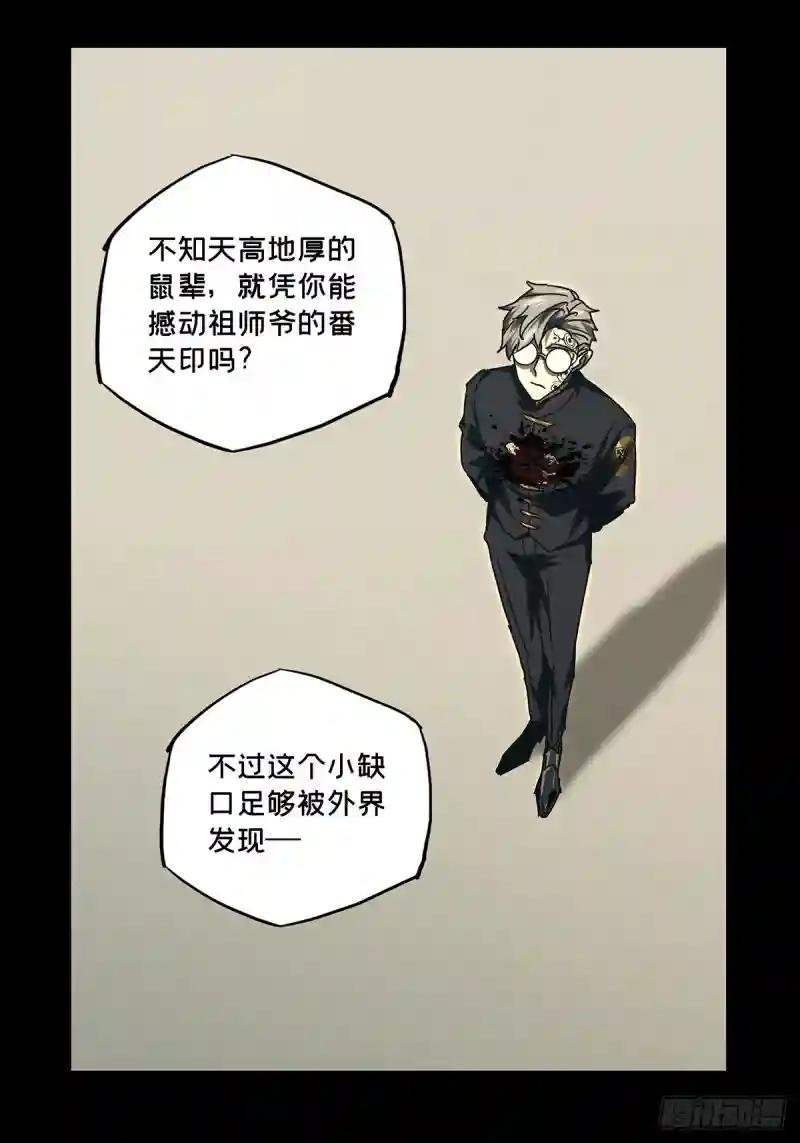 第二百九十四章\/入侵下