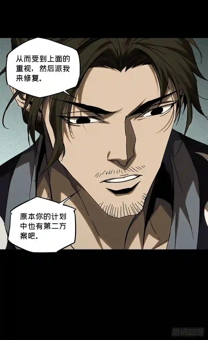 第二百九十四章\/入侵下