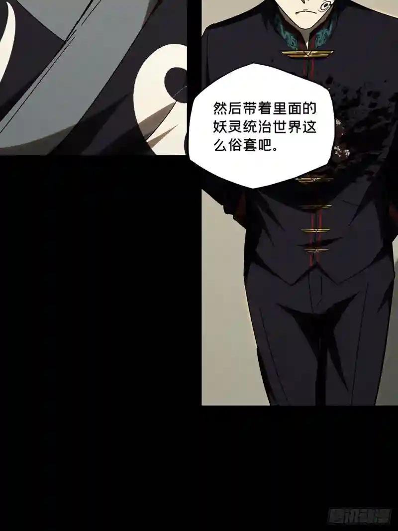 第二百九十四章\/入侵下