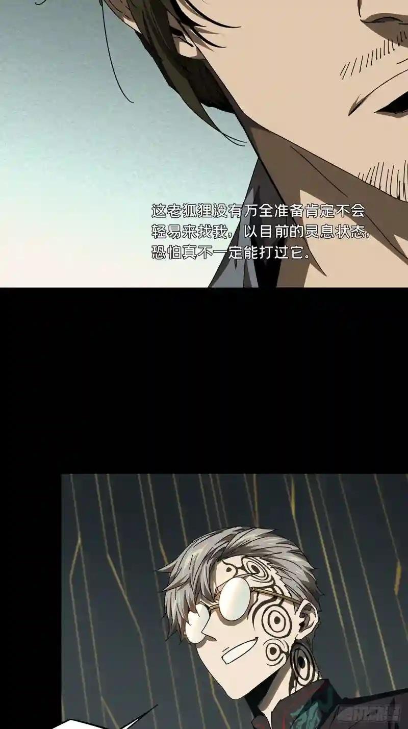 第二百九十五章\/强敌上