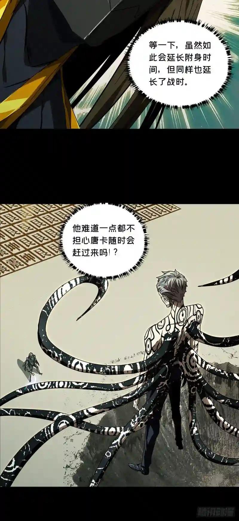 第二百九十七章\/强敌下
