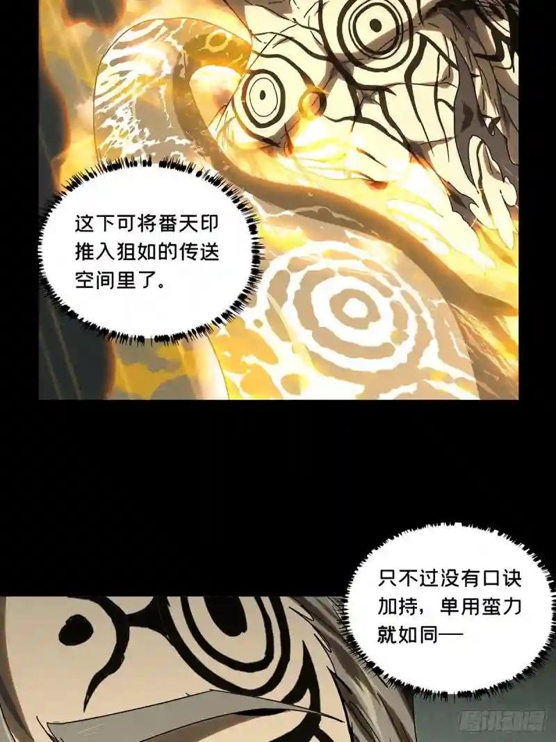 第二百九十九章\/怒火中