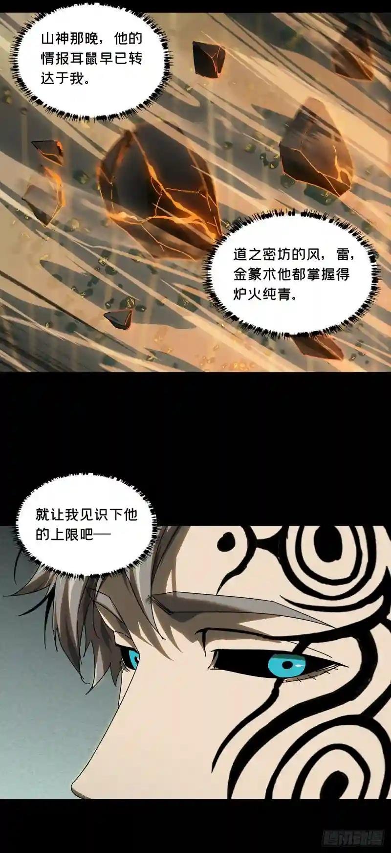 第三百章\/怒火下