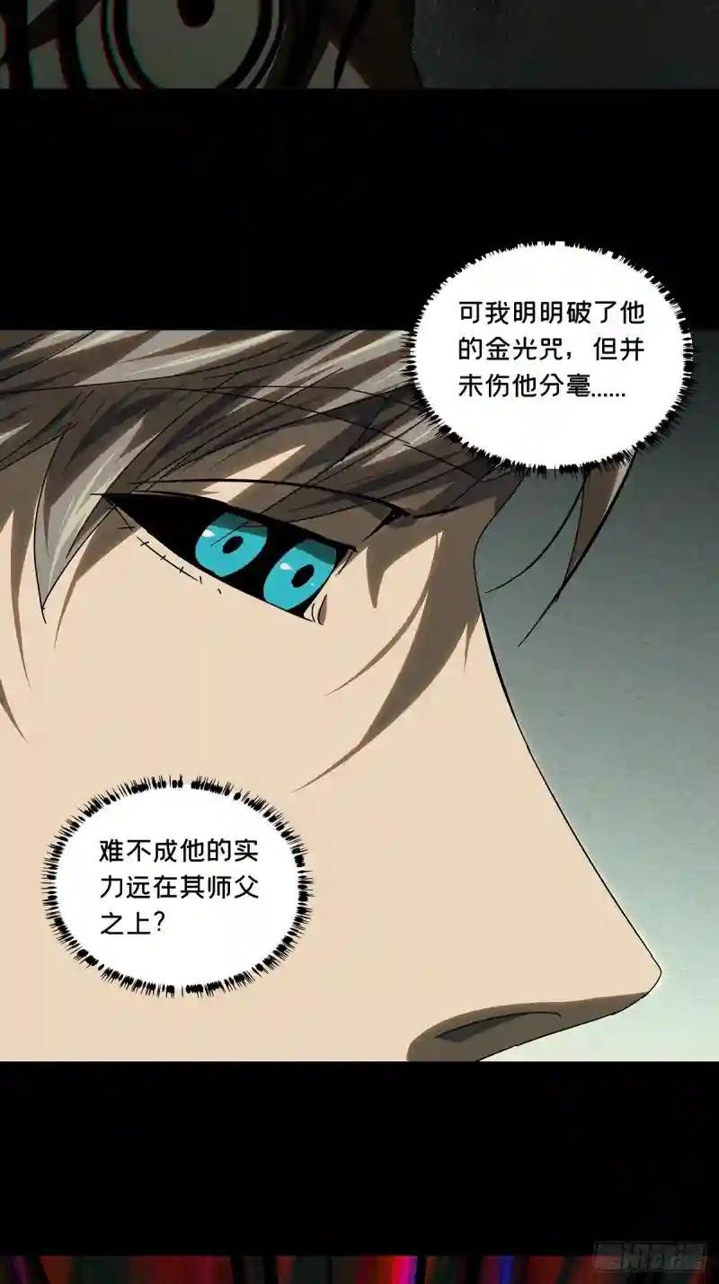第三百一十章\/金蝉脱壳上