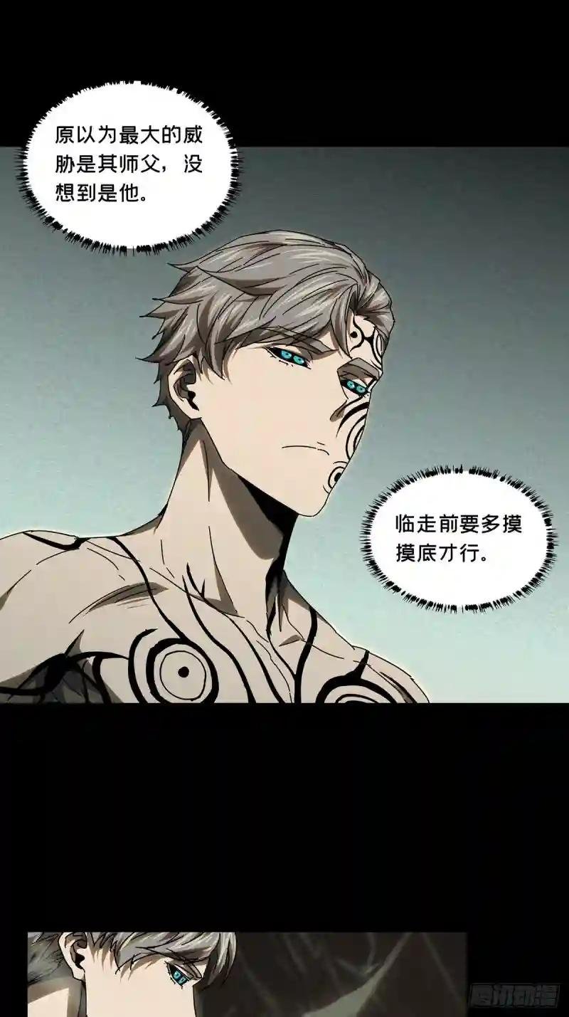 第三百一十章\/金蝉脱壳上