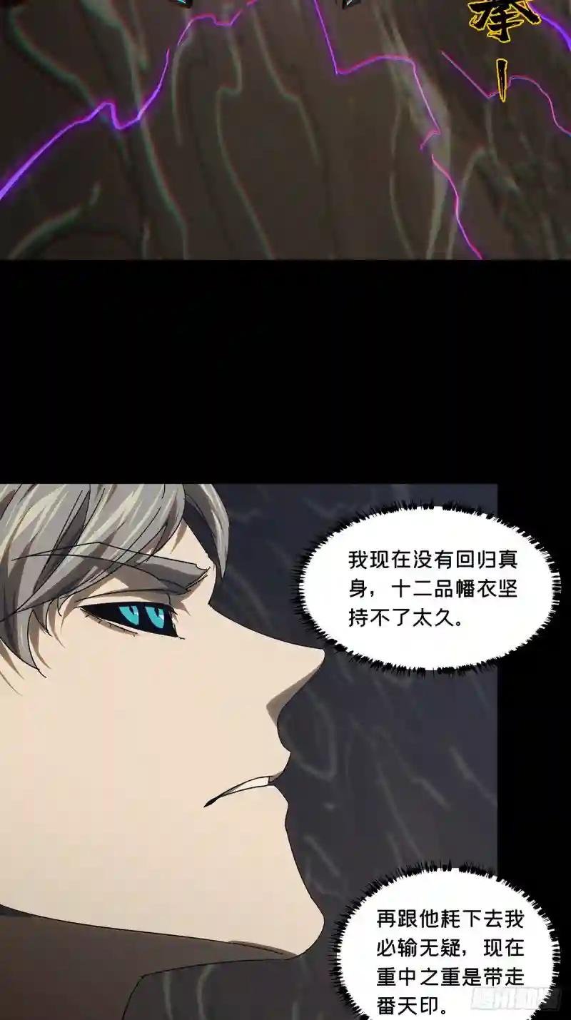 第三百一十一章\/金蝉脱壳中