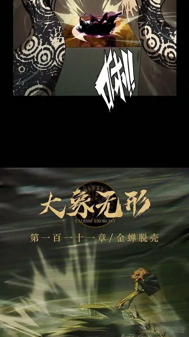 第三百一十二章\/金蝉脱壳下