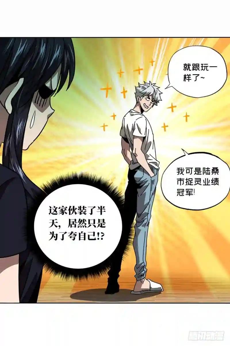第三十二章\/巨额委托上