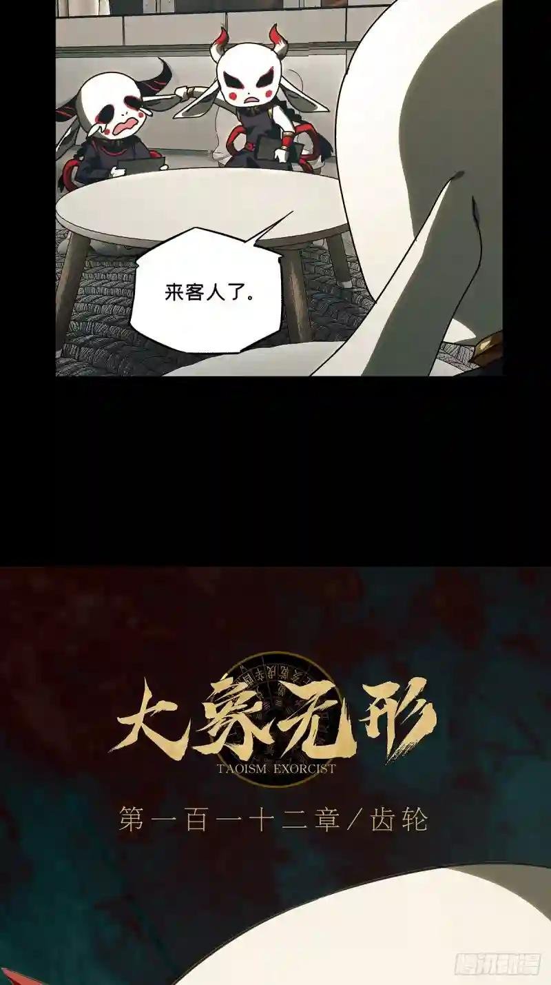 第三百一十四章\/齿轮中