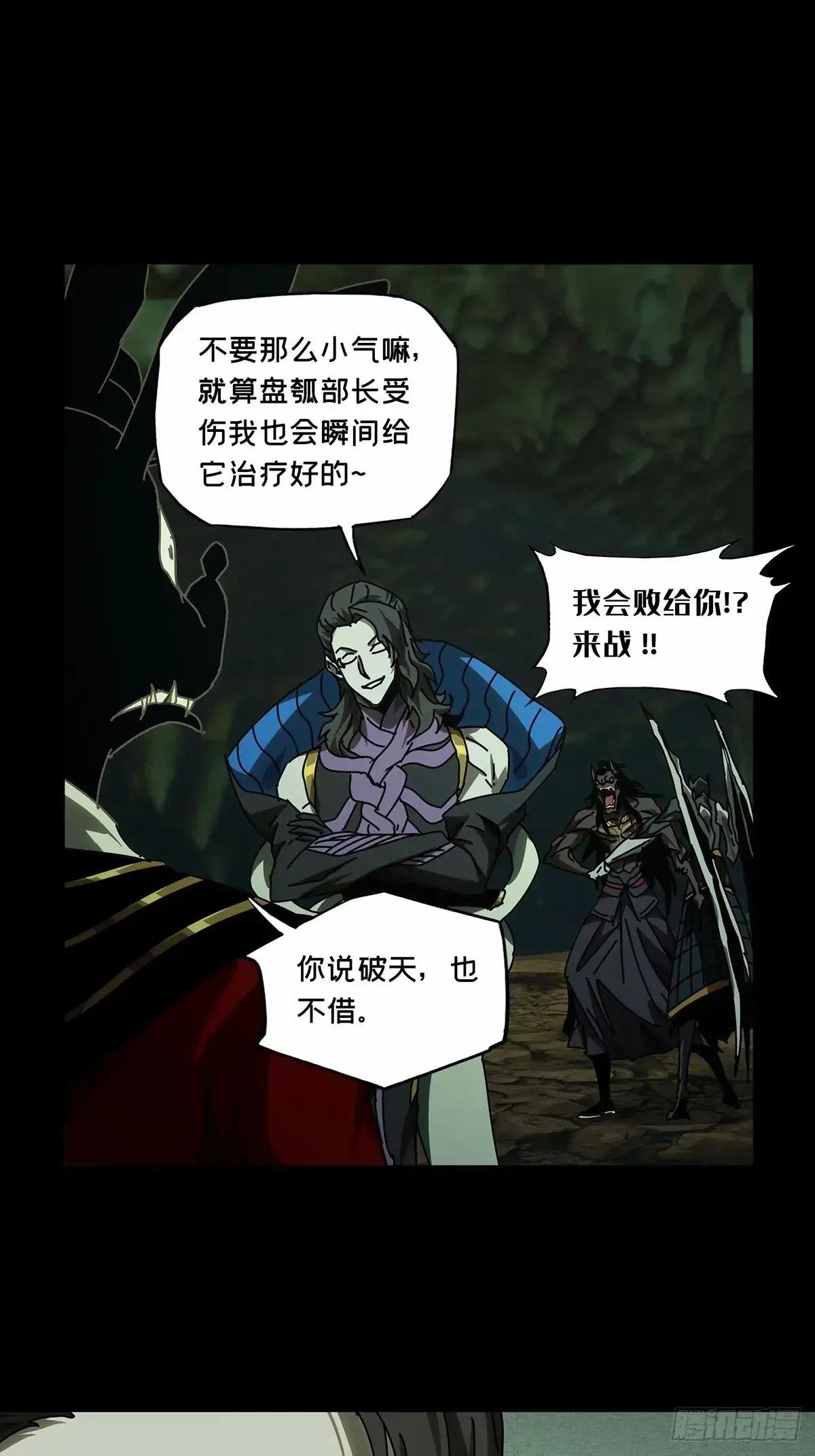 第三百一十九章\/遗骨上