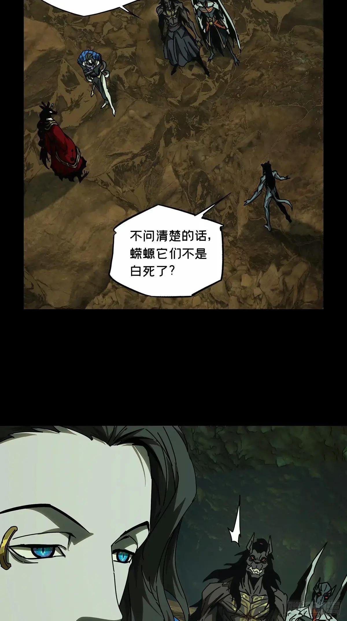 第三百一十九章\/遗骨上