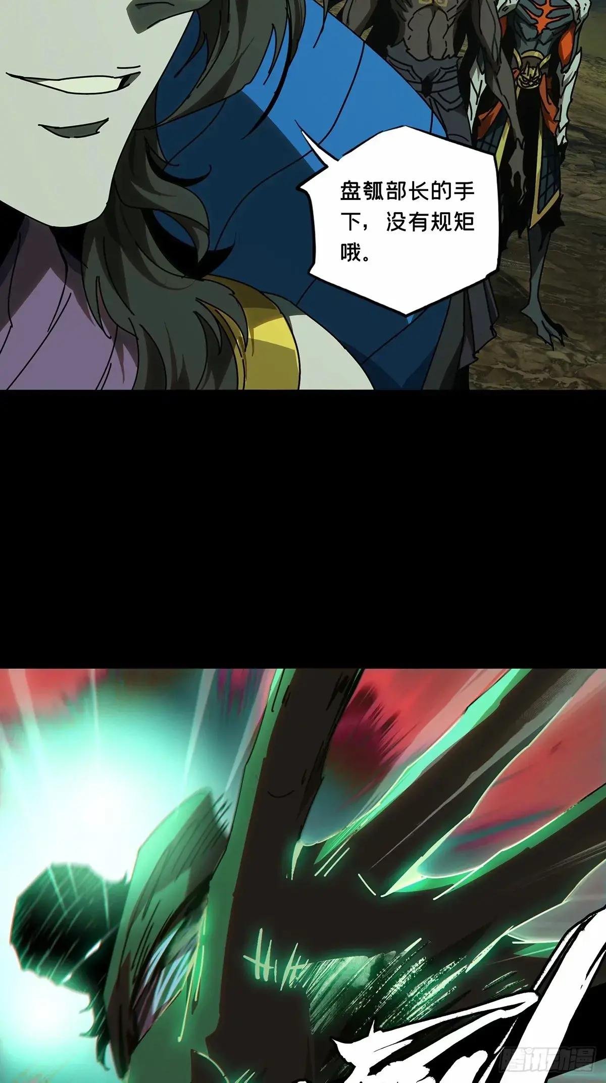 第三百一十九章\/遗骨上