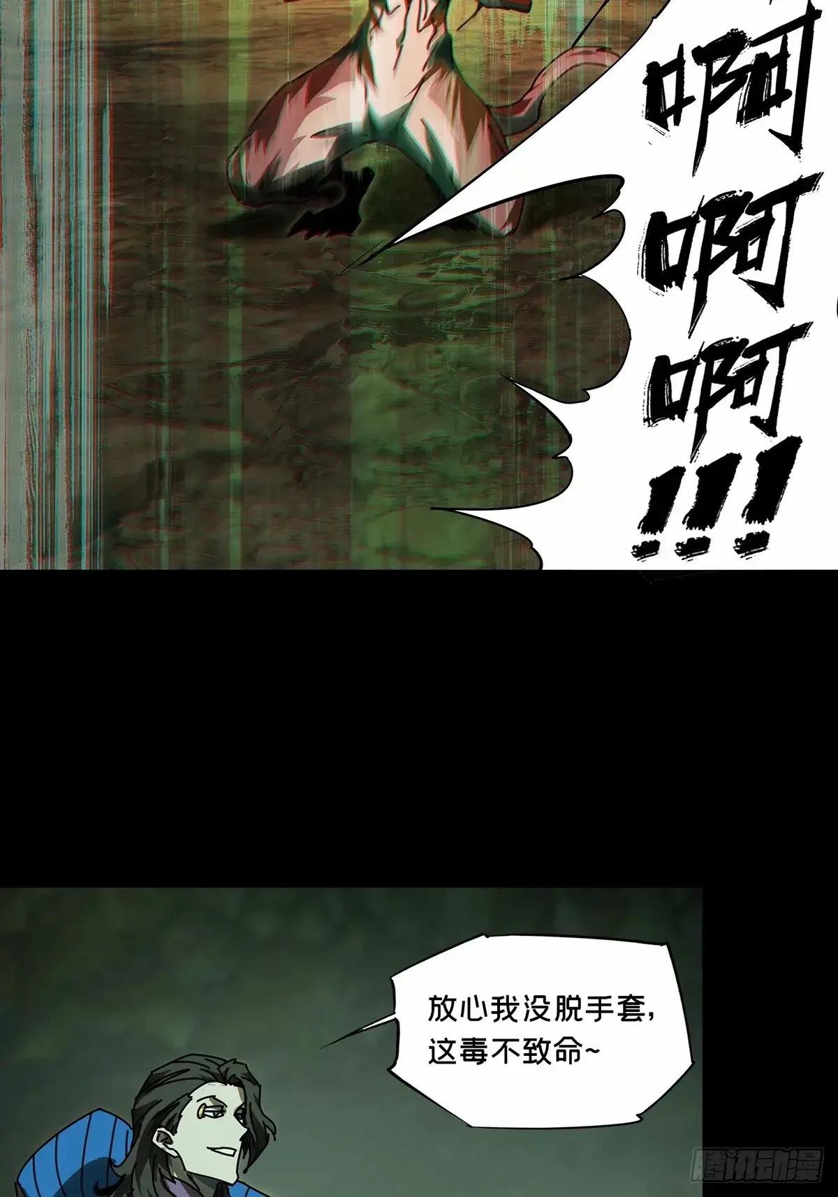 第三百一十九章\/遗骨上