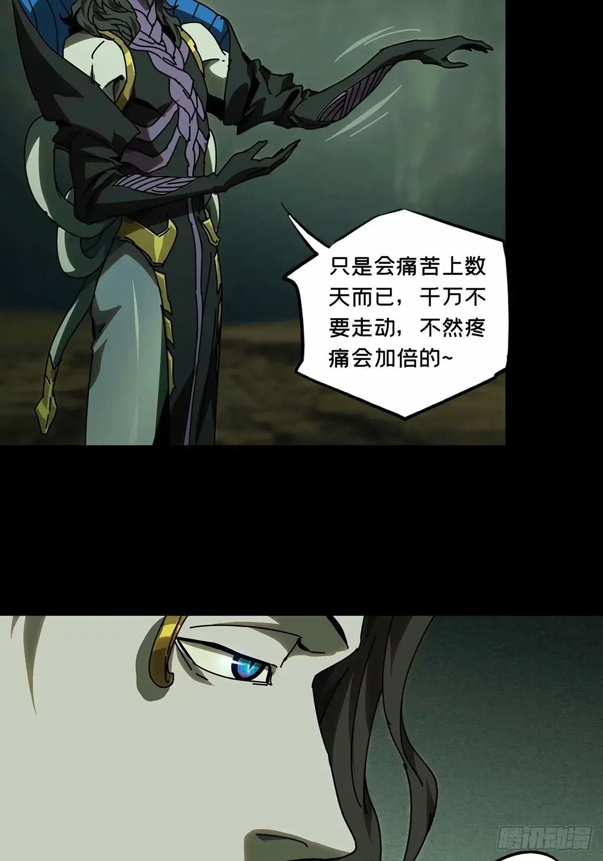 第三百一十九章\/遗骨上