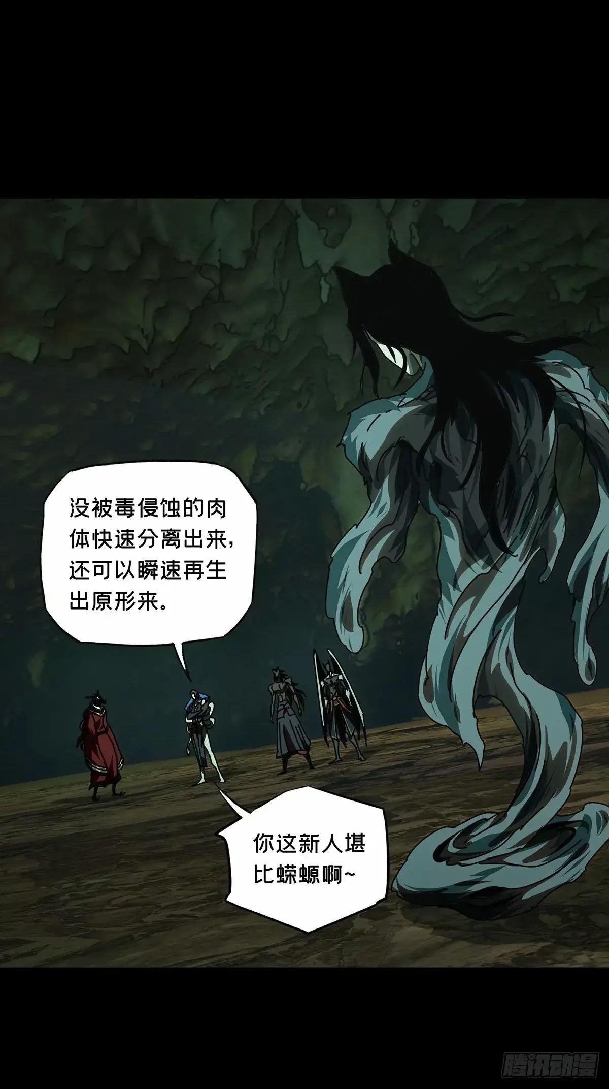 第三百一十九章\/遗骨上
