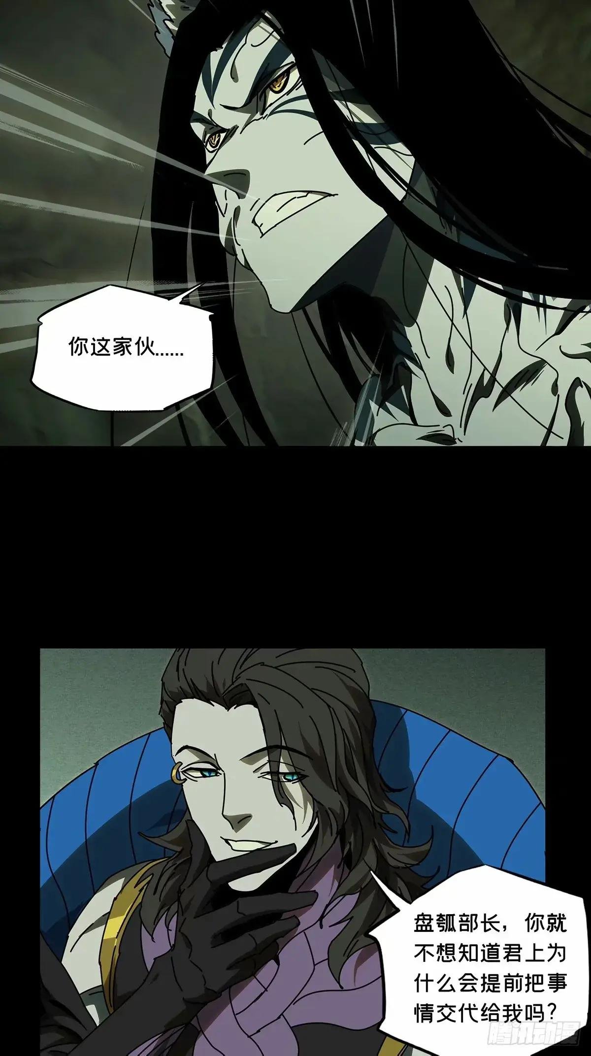 第三百一十九章\/遗骨上