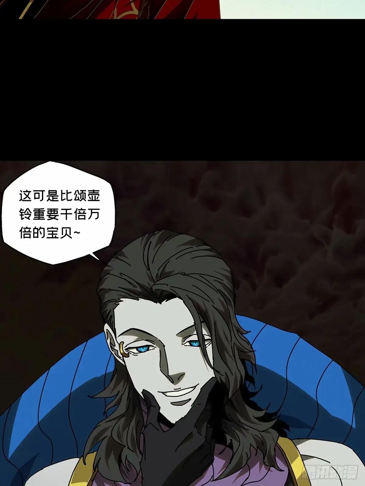 第三百一十九章\/遗骨上