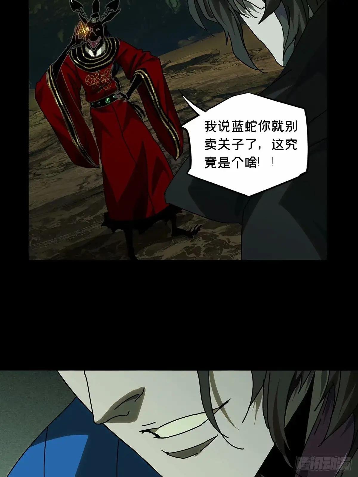 第三百一十九章\/遗骨上