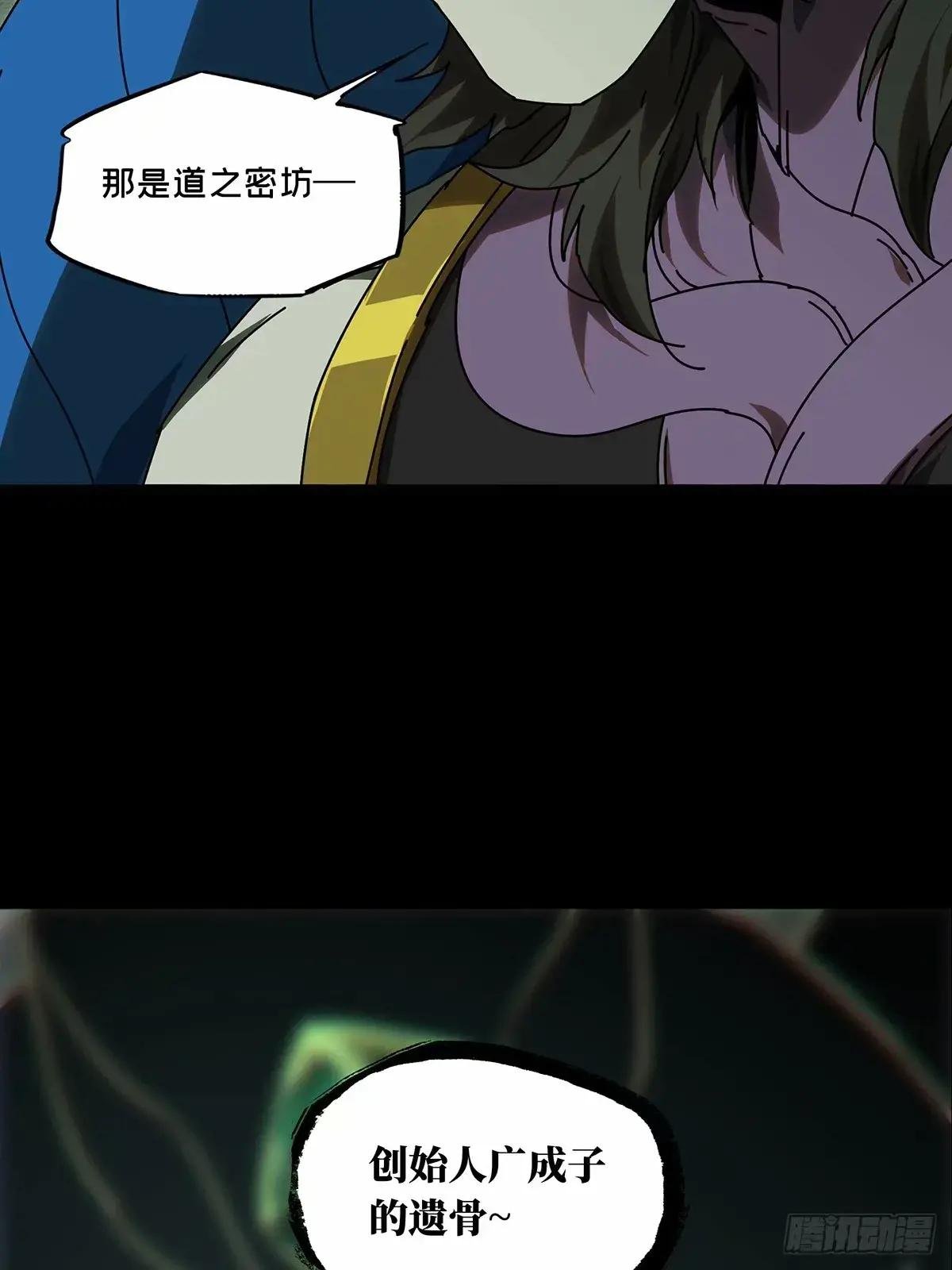 第三百一十九章\/遗骨上