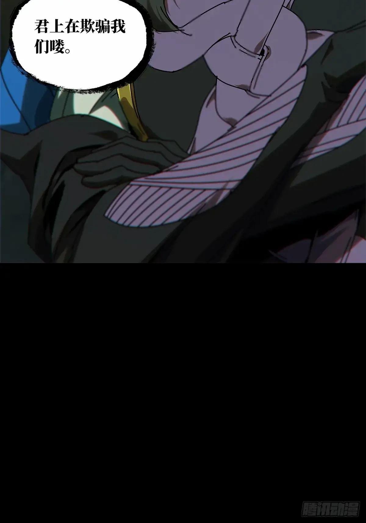 第三百一十九章\/遗骨上