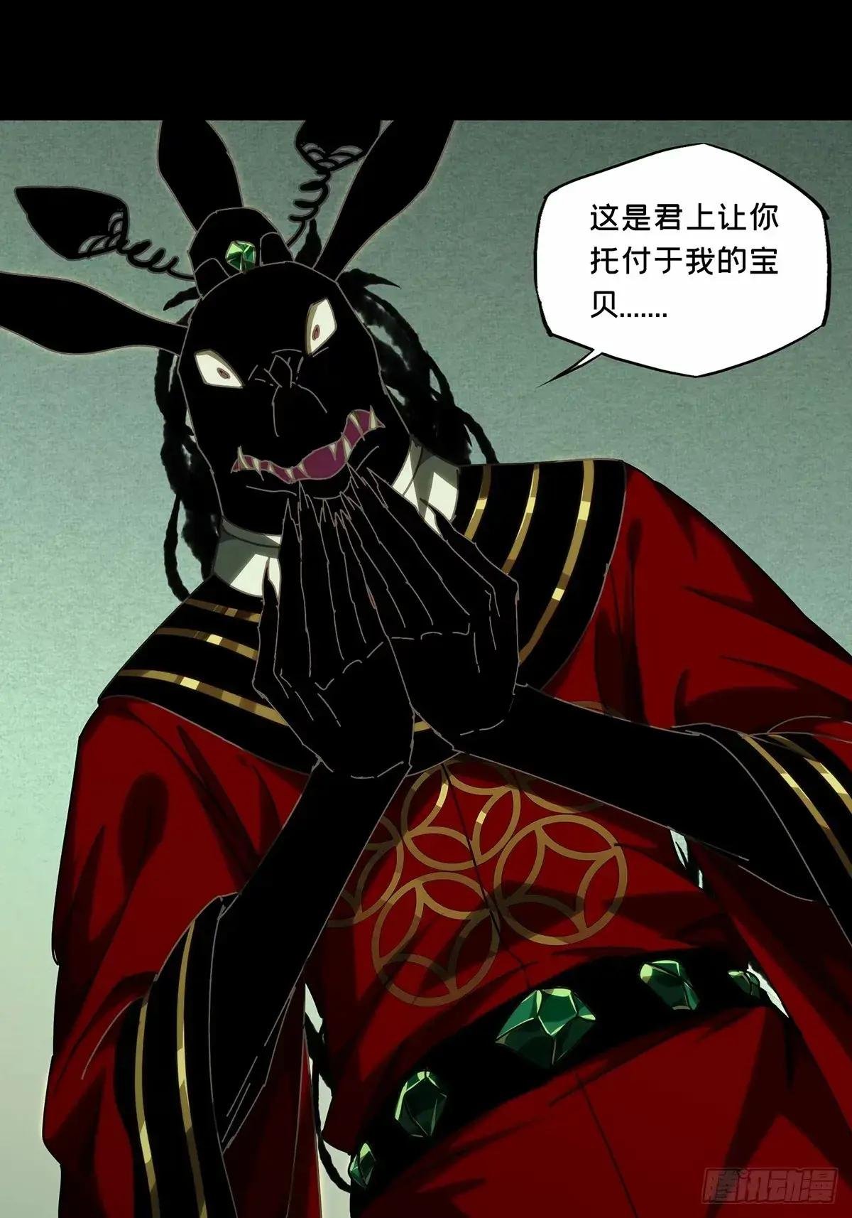 第三百二十章\/遗骨中