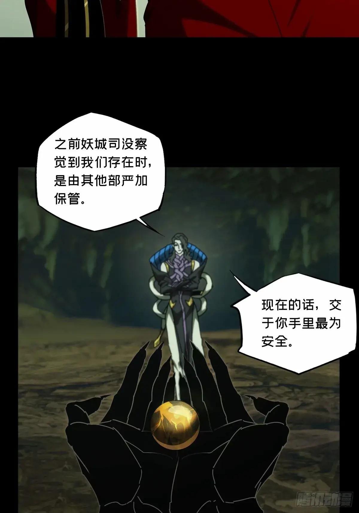 第三百二十章\/遗骨中
