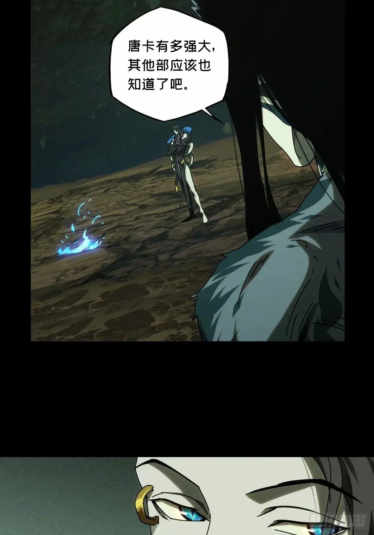 第三百二十章\/遗骨中