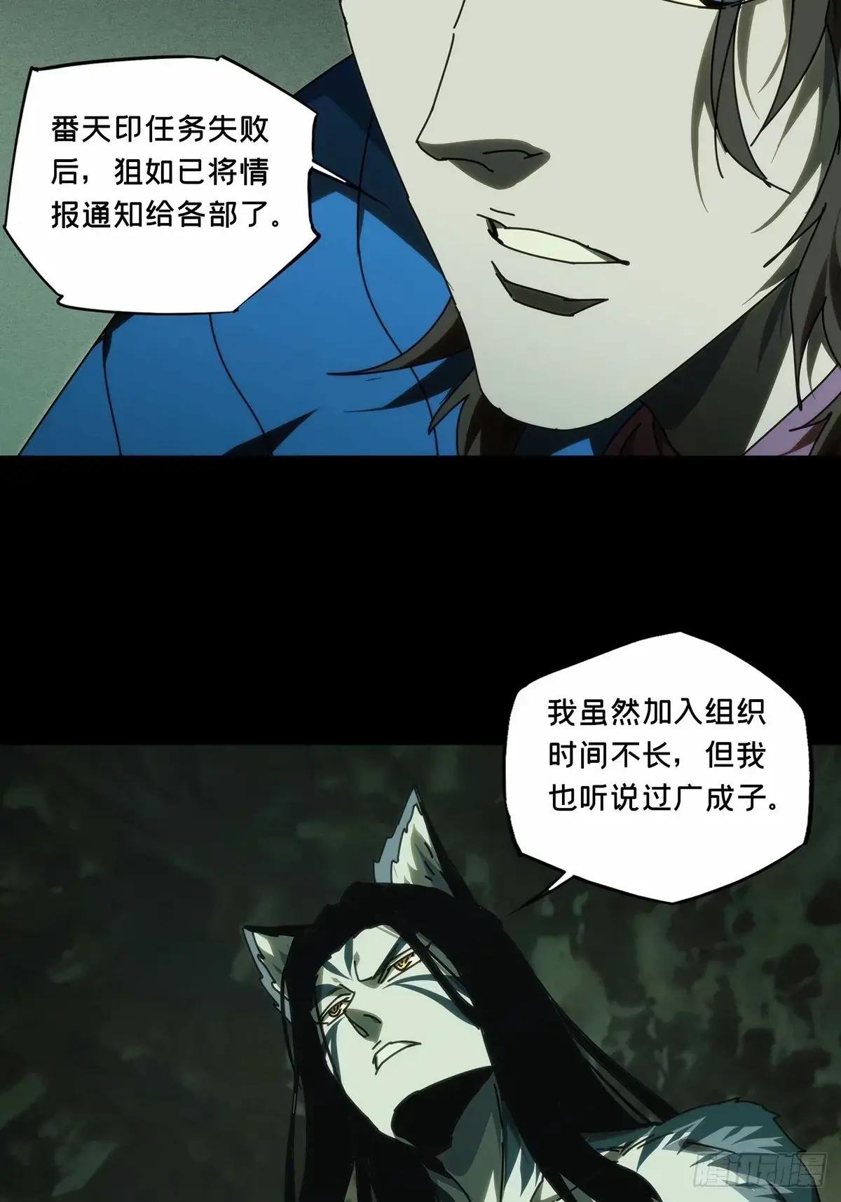 第三百二十章\/遗骨中