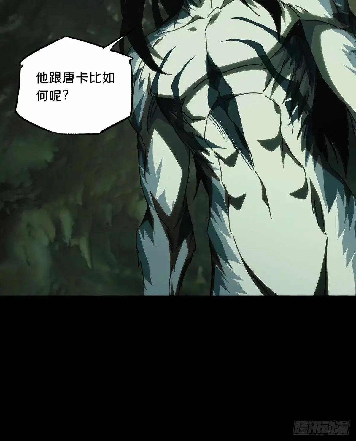 第三百二十章\/遗骨中