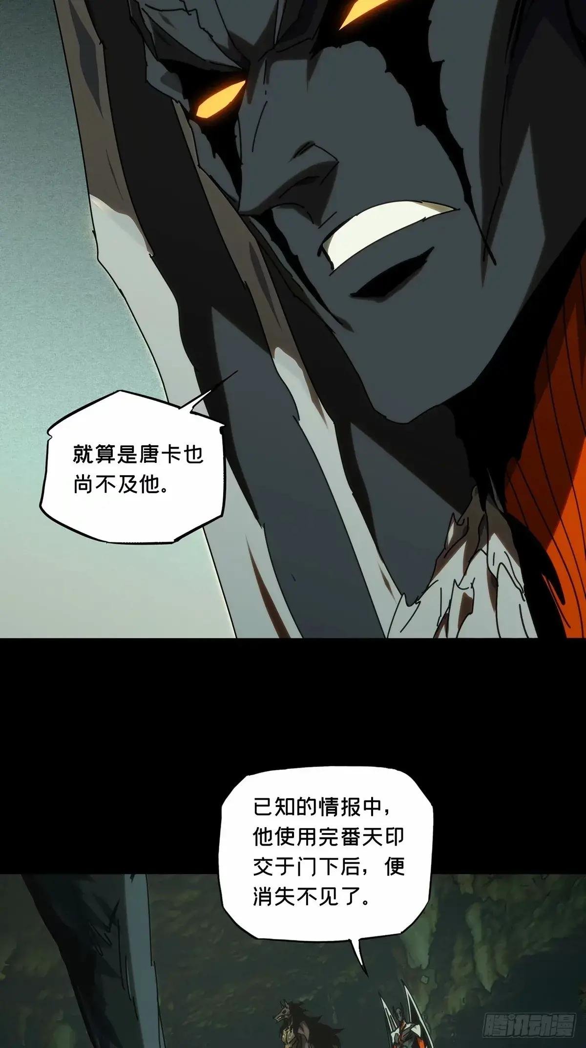 第三百二十章\/遗骨中